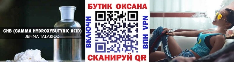 БУТИРАТ GHB  Железногорск-Илимский 