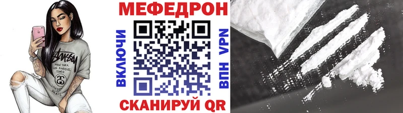 это формула Железногорск-Илимский Мефедрон VHQ