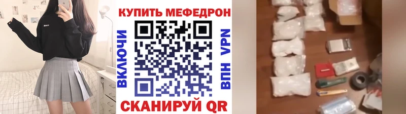 Мефедрон кристаллы Железногорск-Илимский